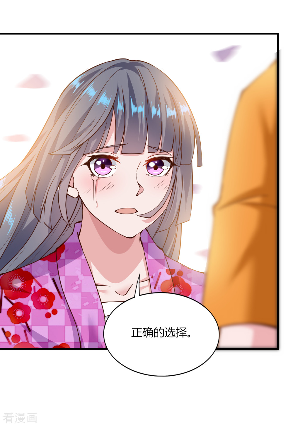 我的V信是外挂124话