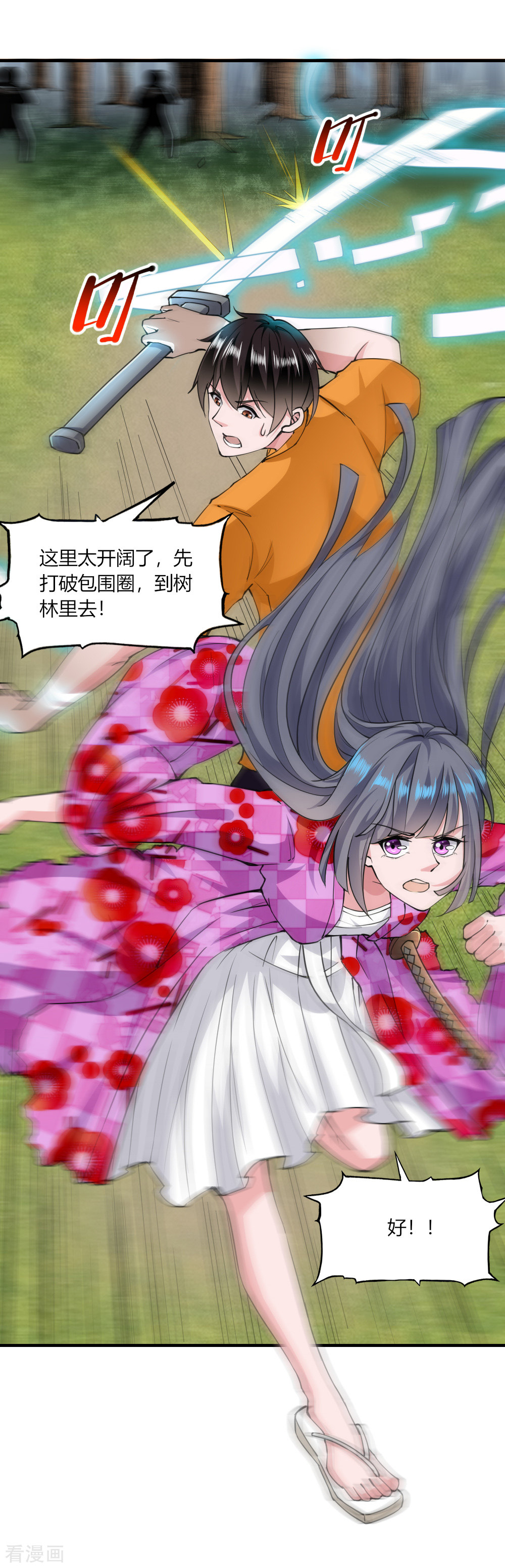 我的V信是外挂124话