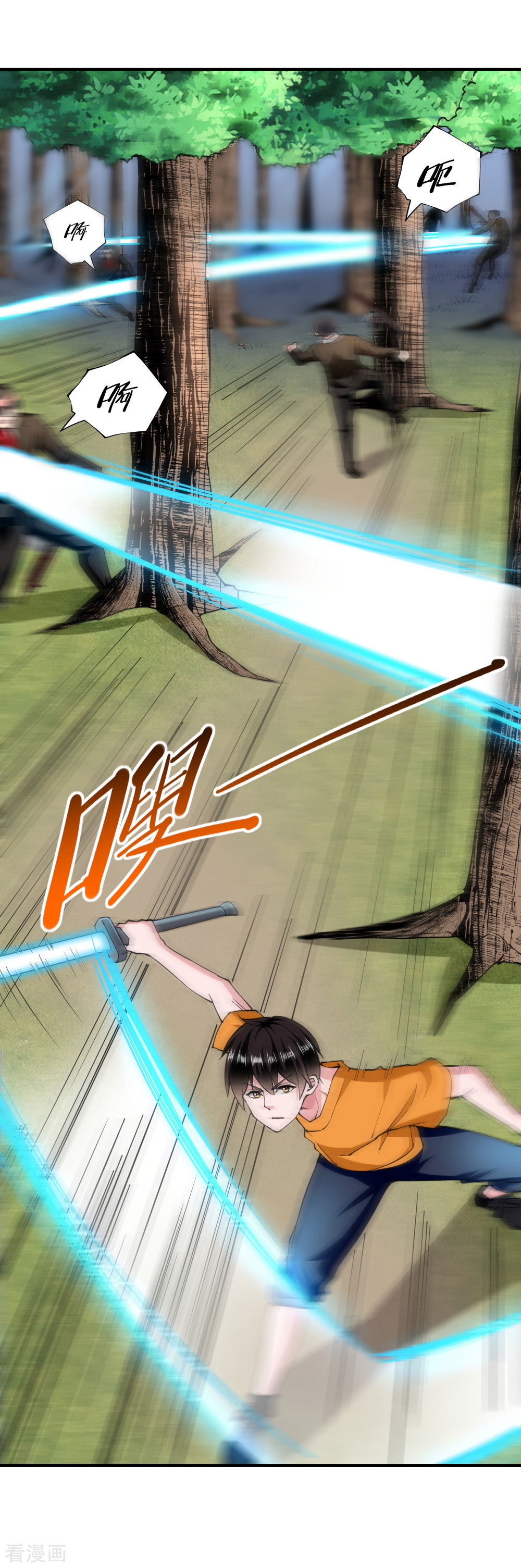 我的V信是外挂124话