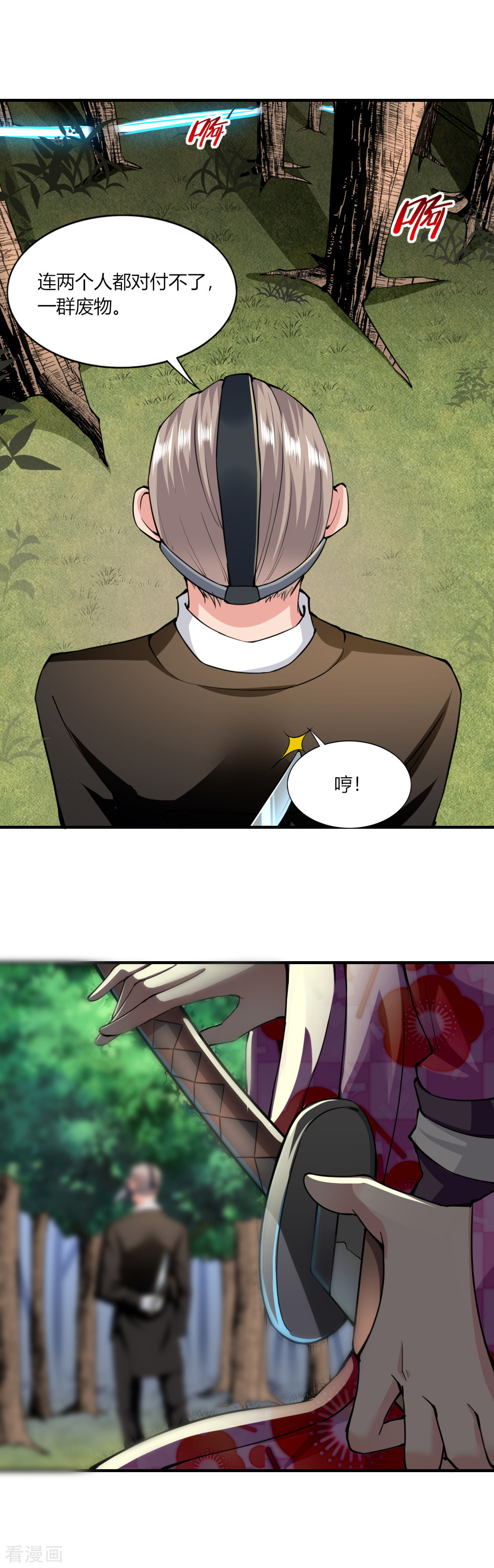 我的V信是外挂124话