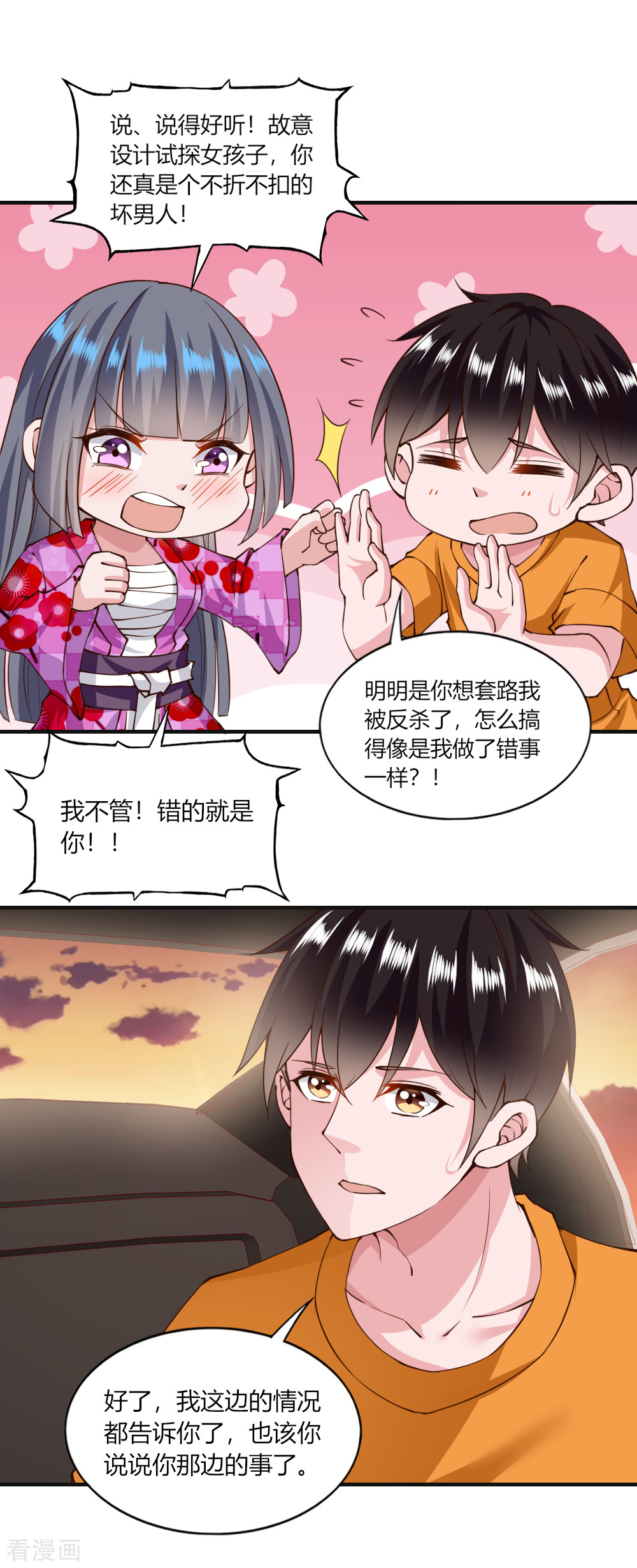 我的V信是外挂125话