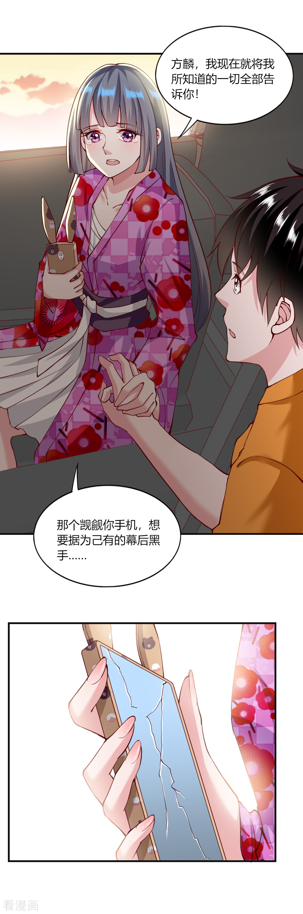 我的V信是外挂125话