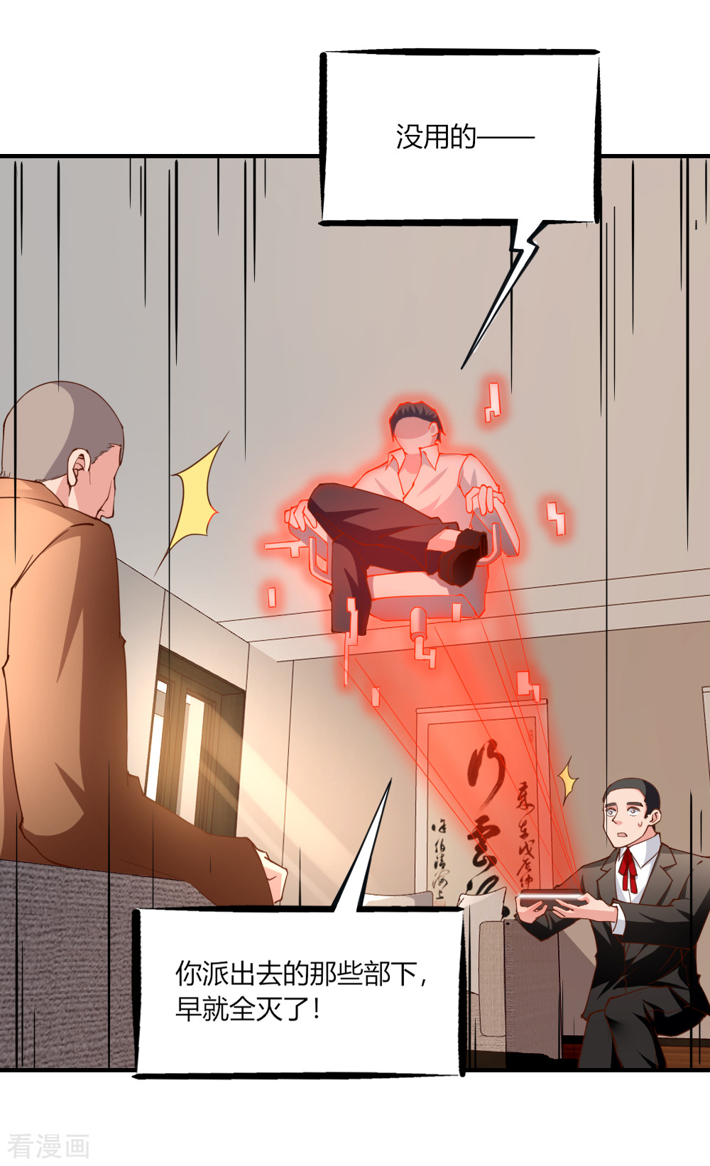 我的V信是外挂125话