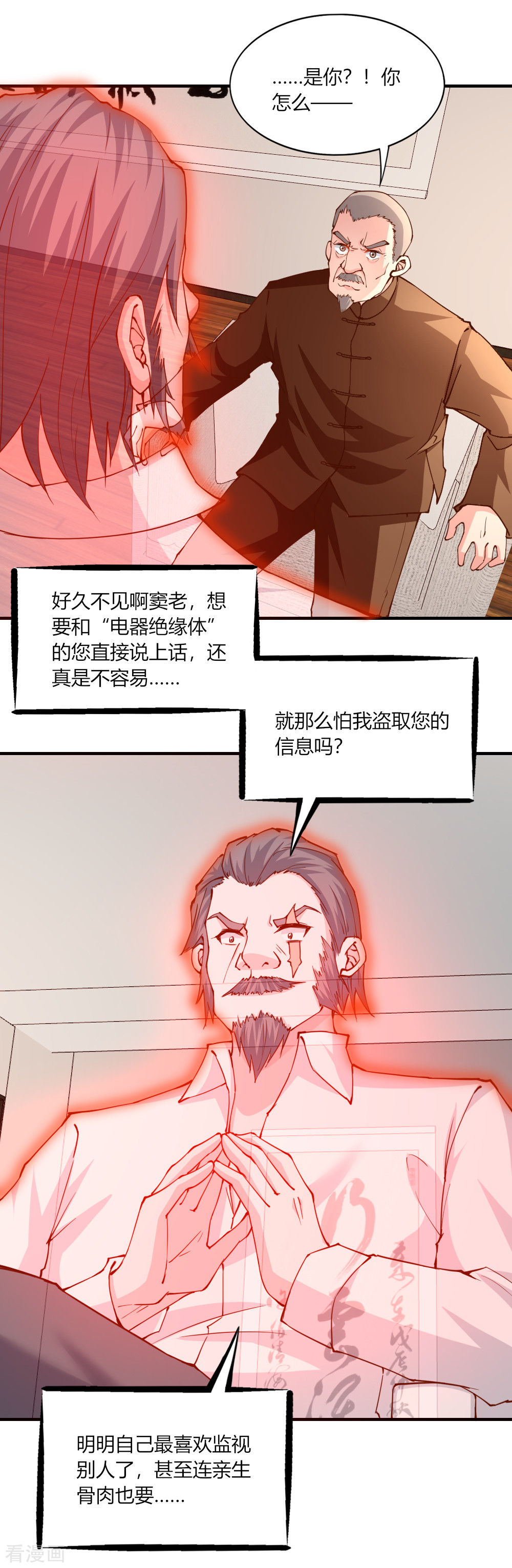 我的V信是外挂125话