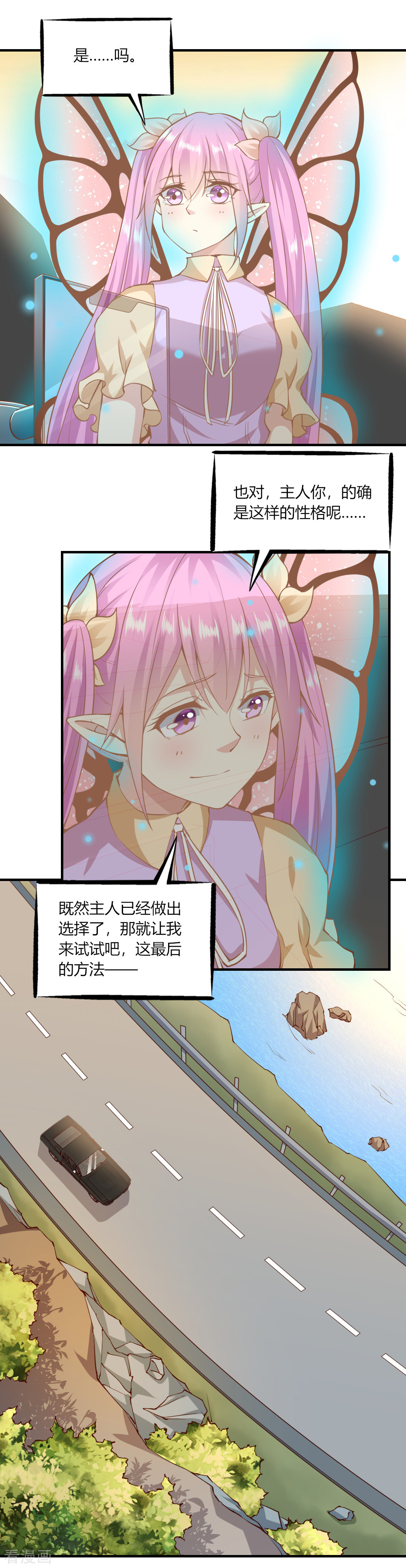 我的V信是外挂126话