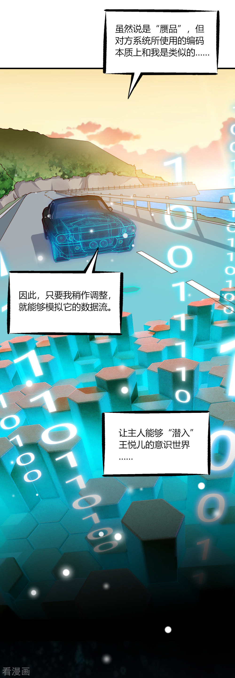 我的V信是外挂126话