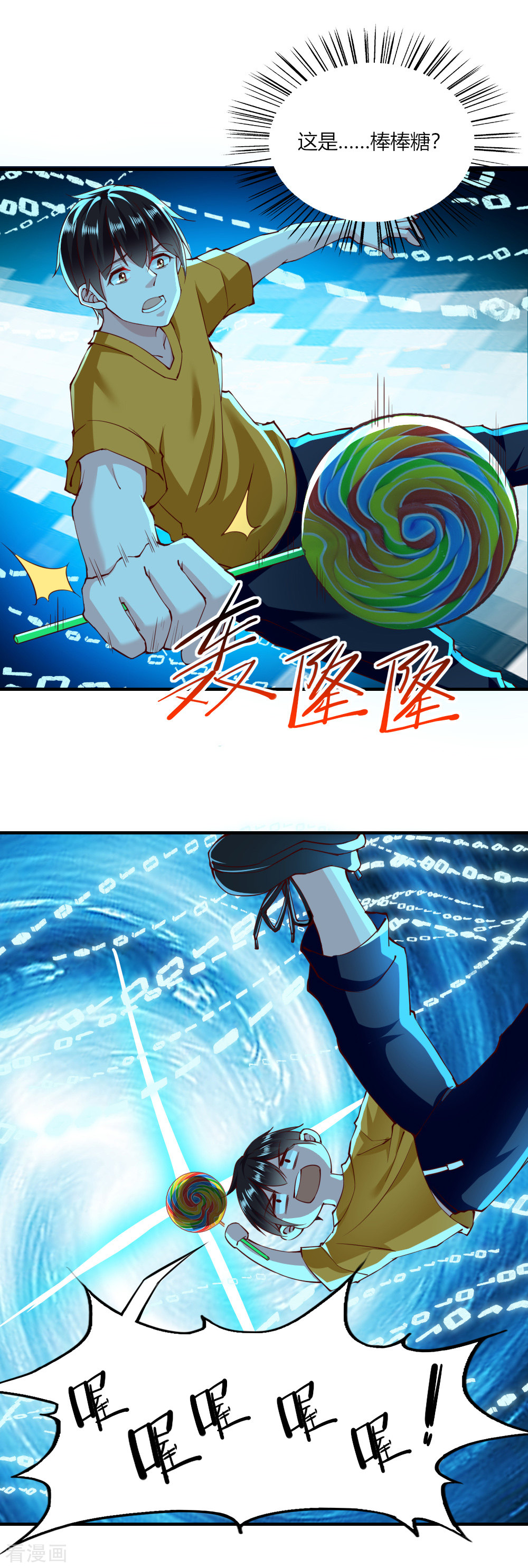 我的V信是外挂126话