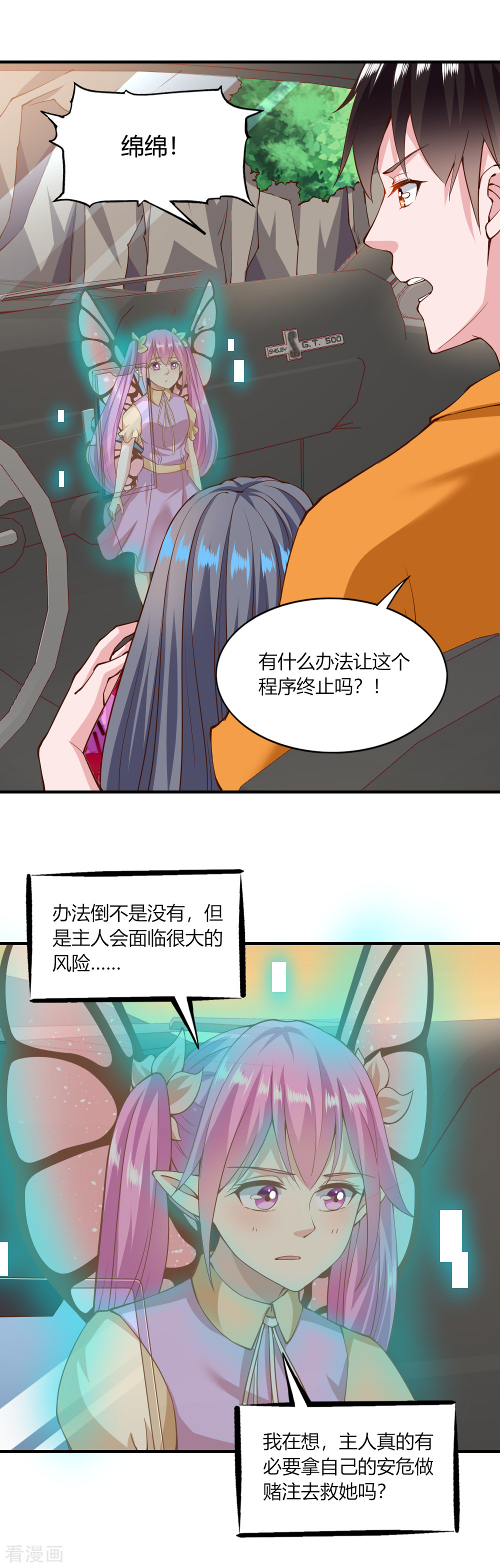 我的V信是外挂126话