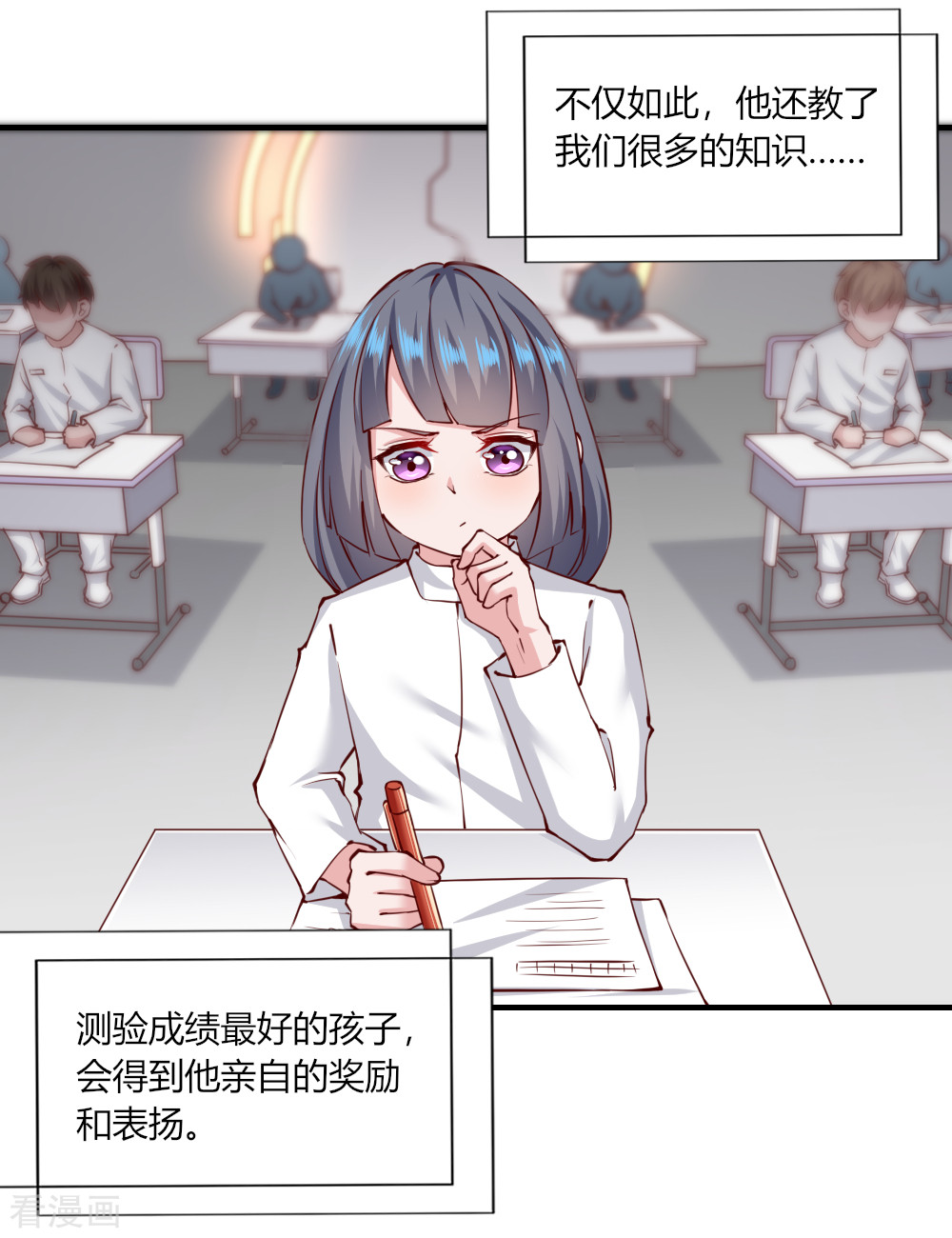 我的V信是外挂127话