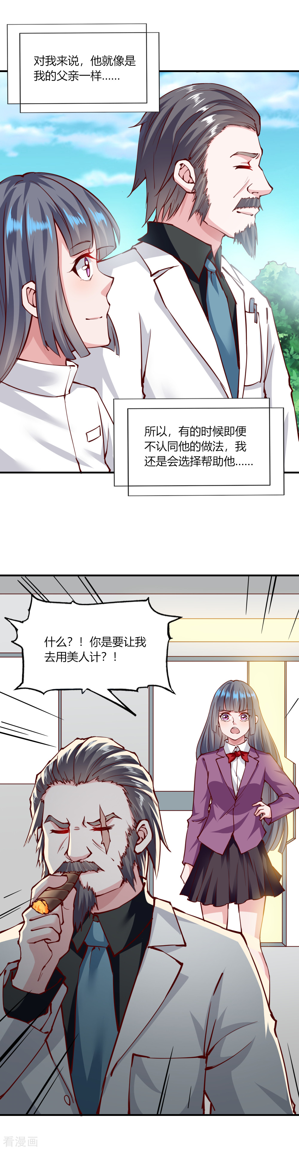 我的V信是外挂127话