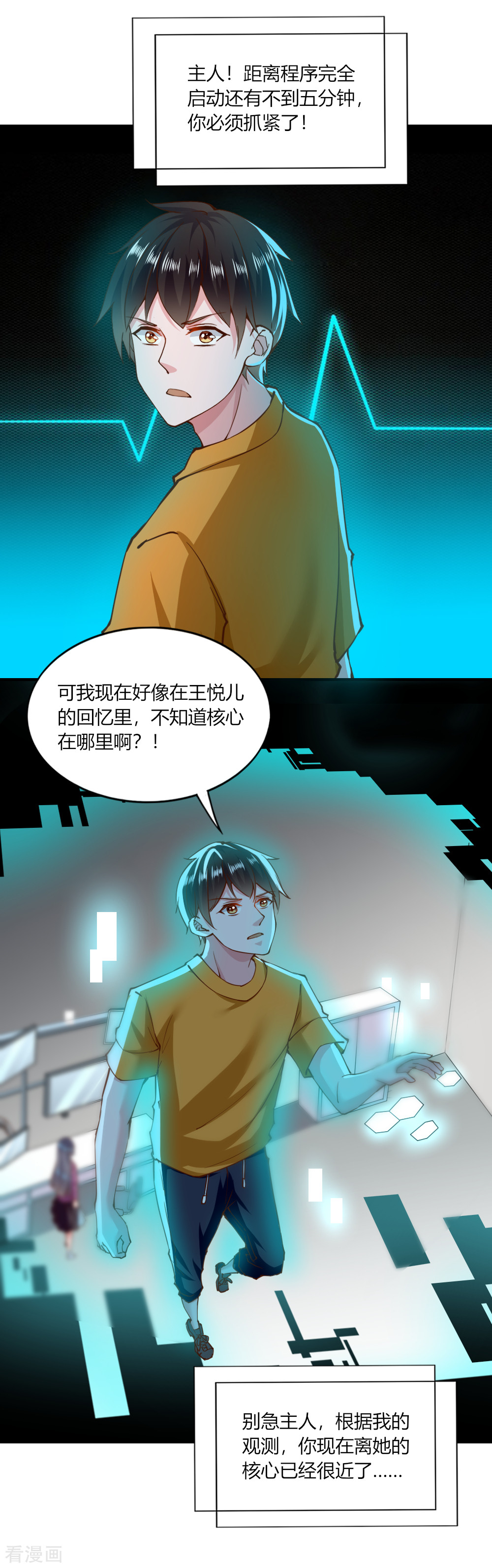 我的V信是外挂127话