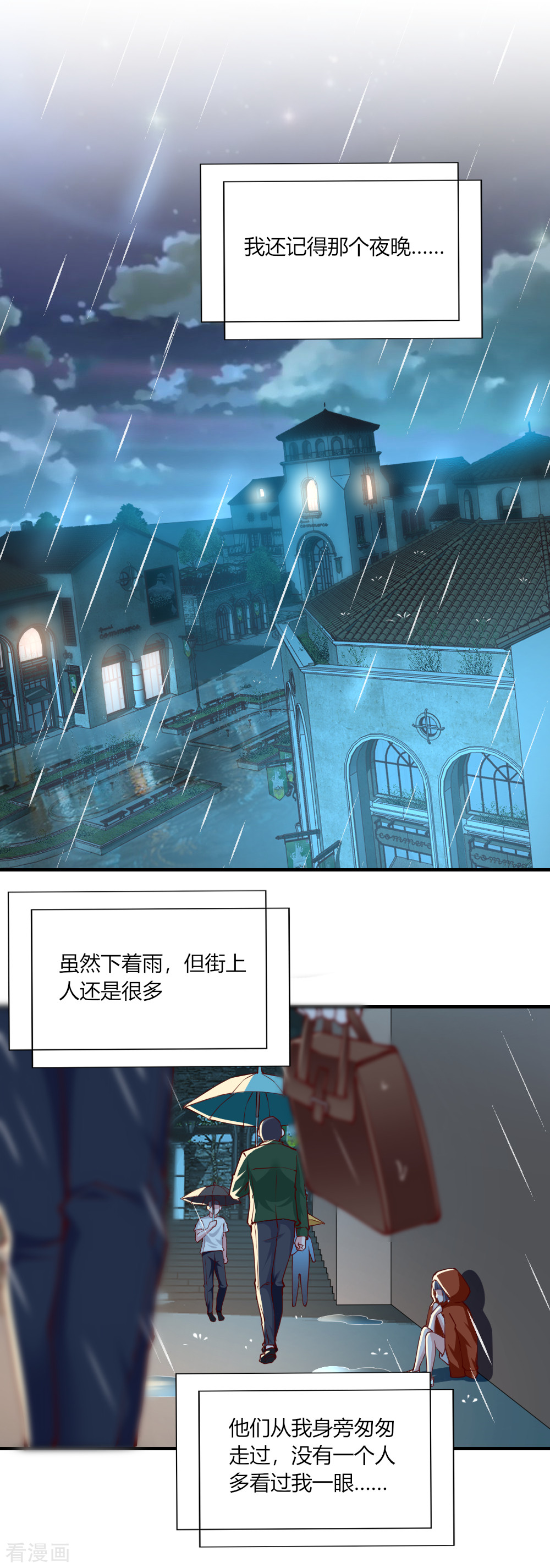 我的V信是外挂127话