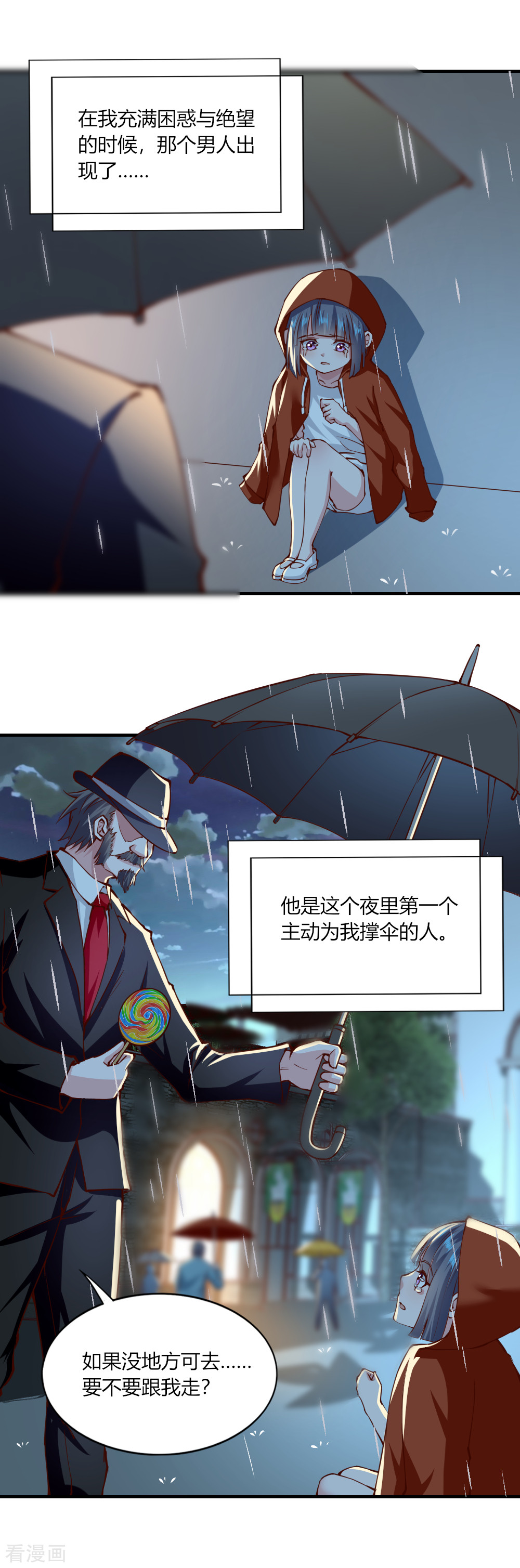 我的V信是外挂127话