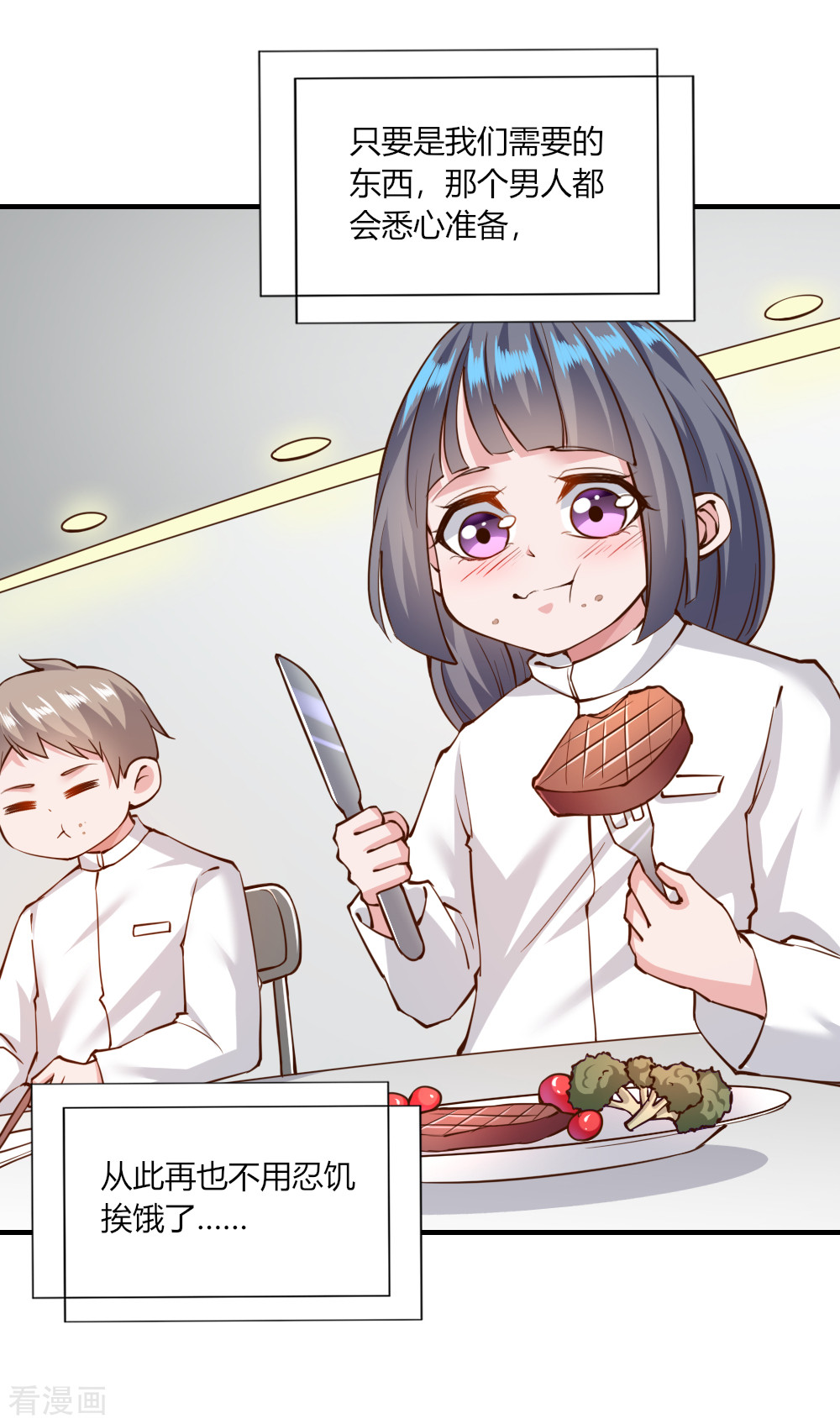 我的V信是外挂127话