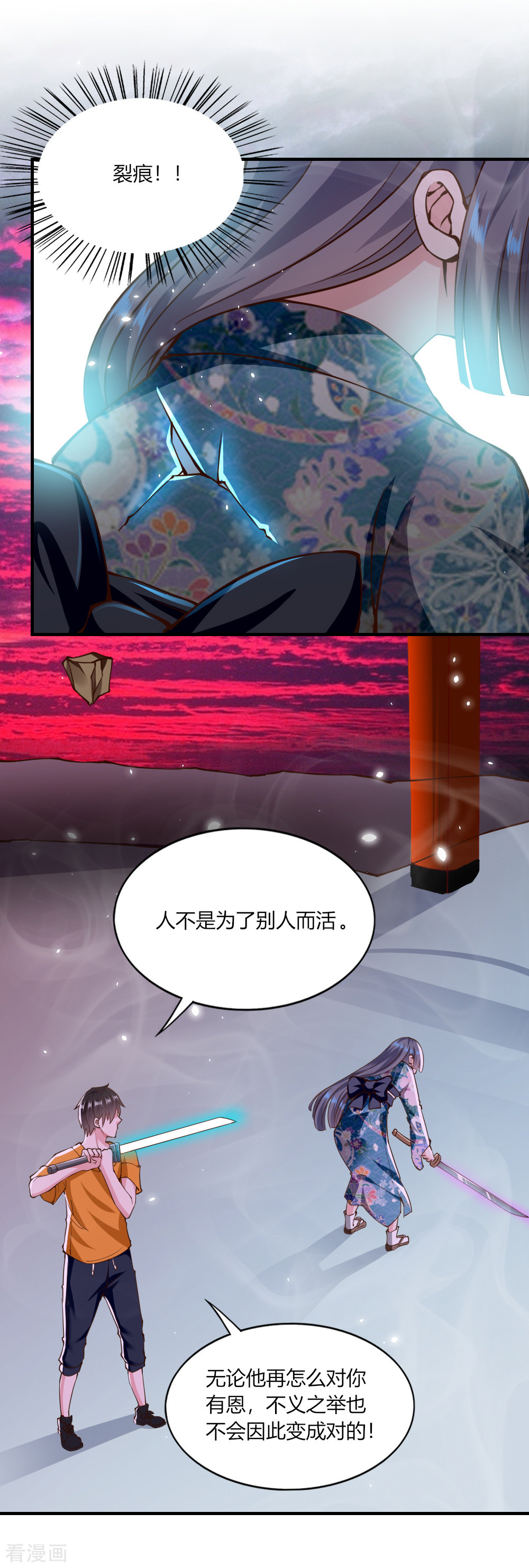 我的V信是外挂128话