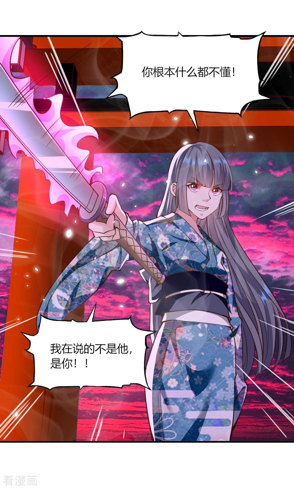 我的V信是外挂128话