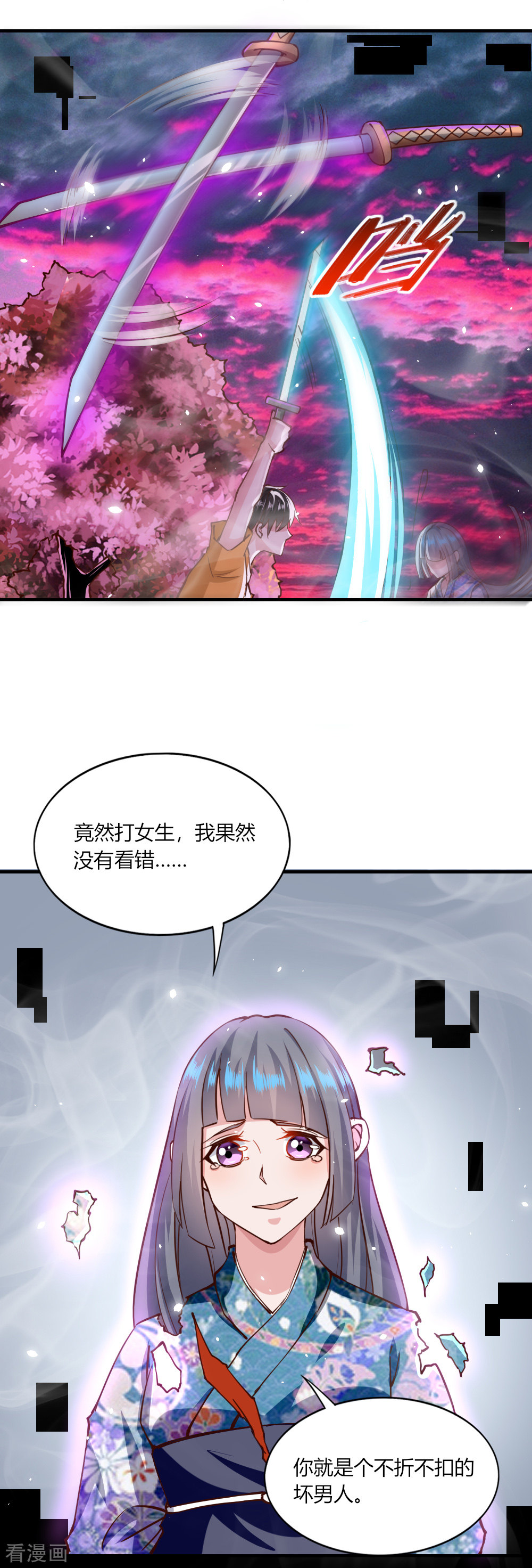我的V信是外挂128话