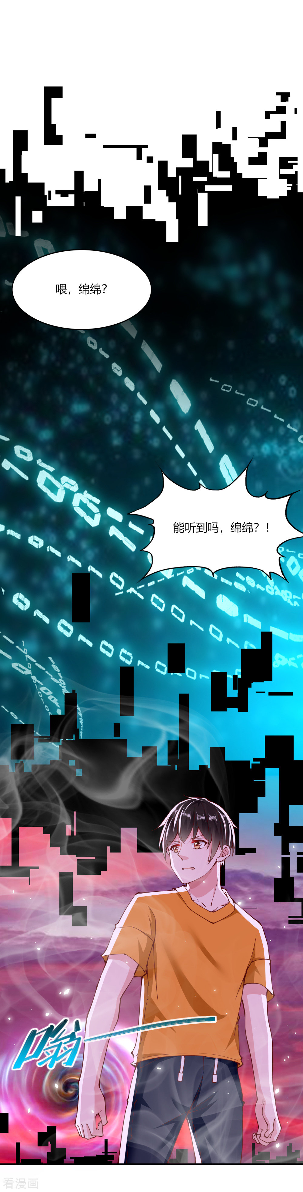 我的V信是外挂128话