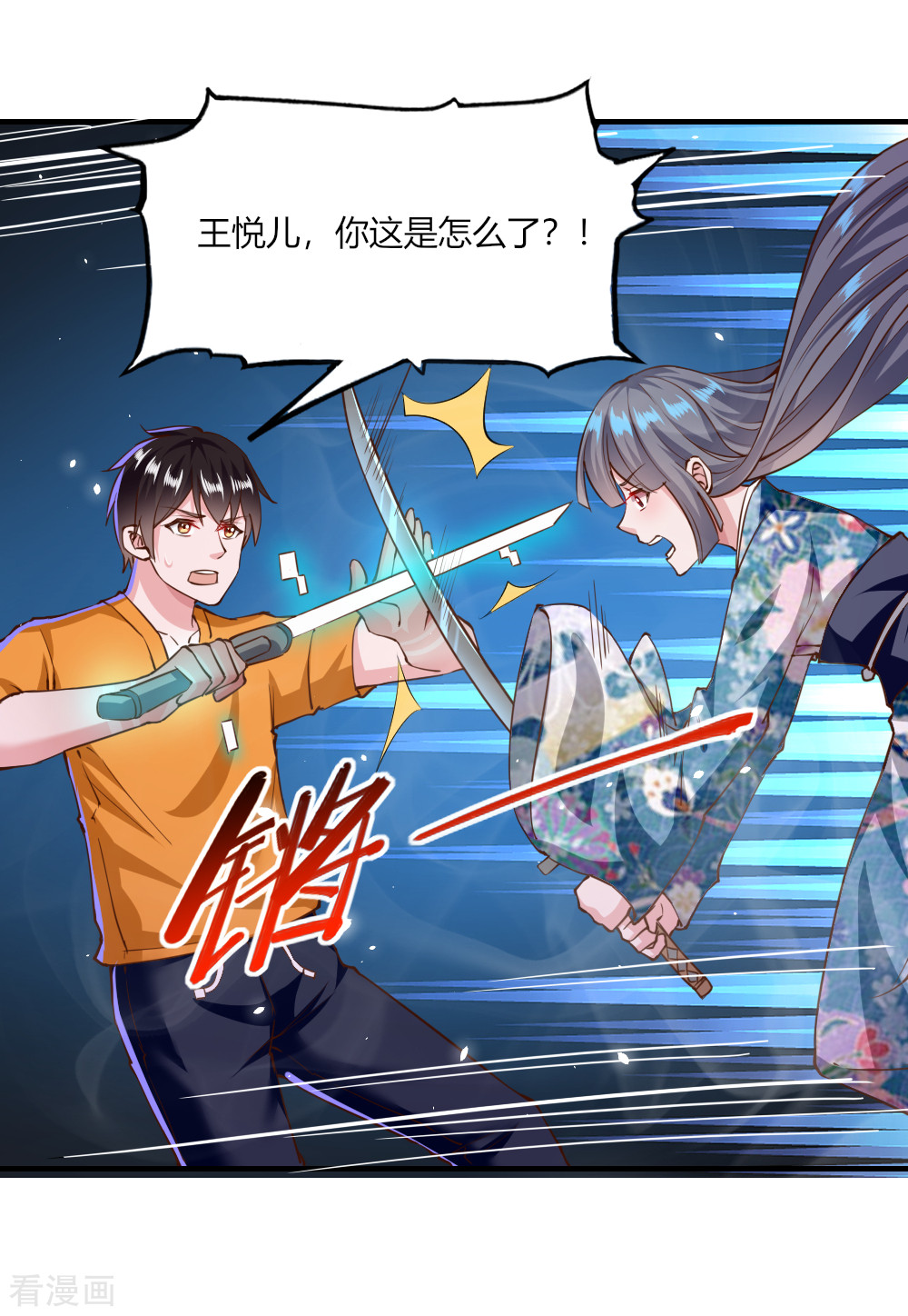 我的V信是外挂128话