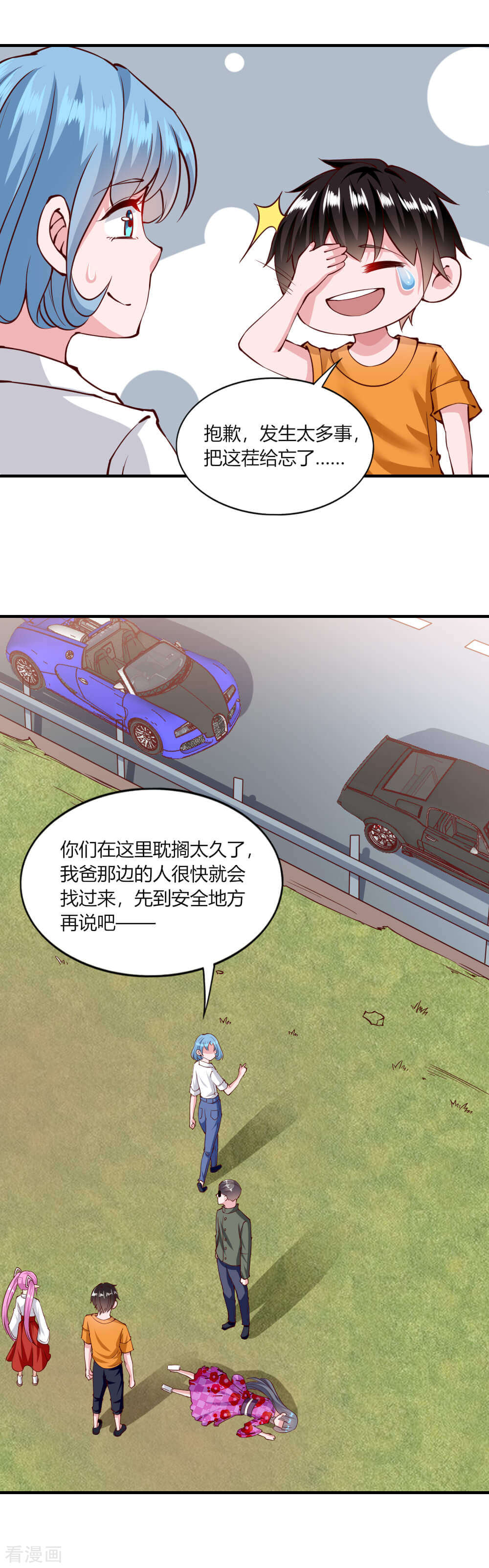 我的V信是外挂129话
