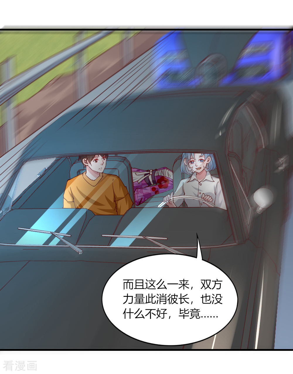 我的V信是外挂129话