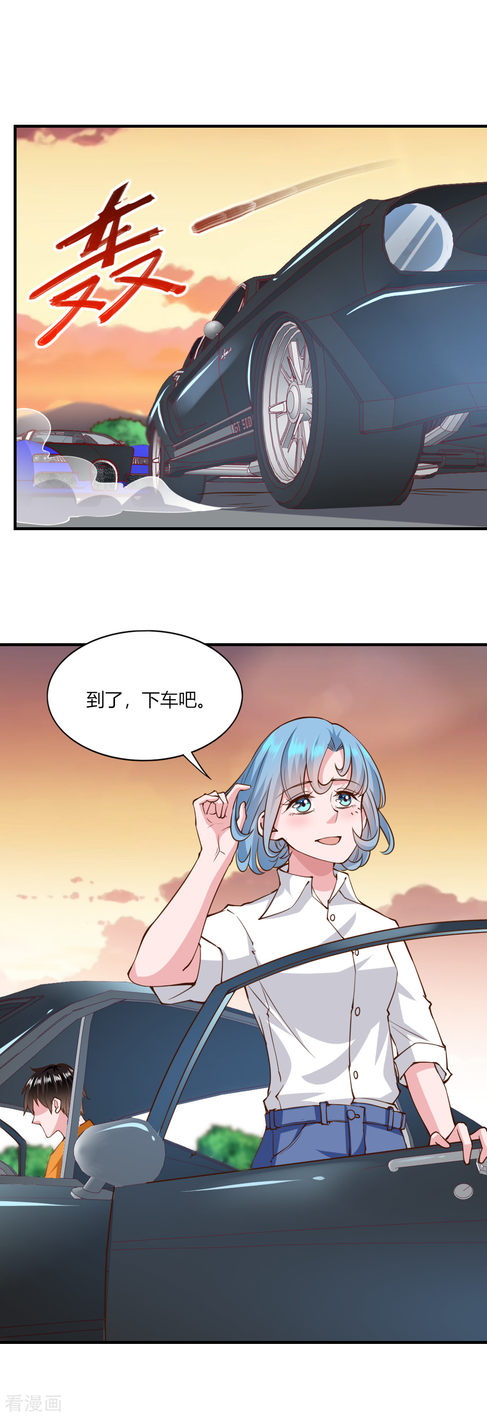 我的V信是外挂129话