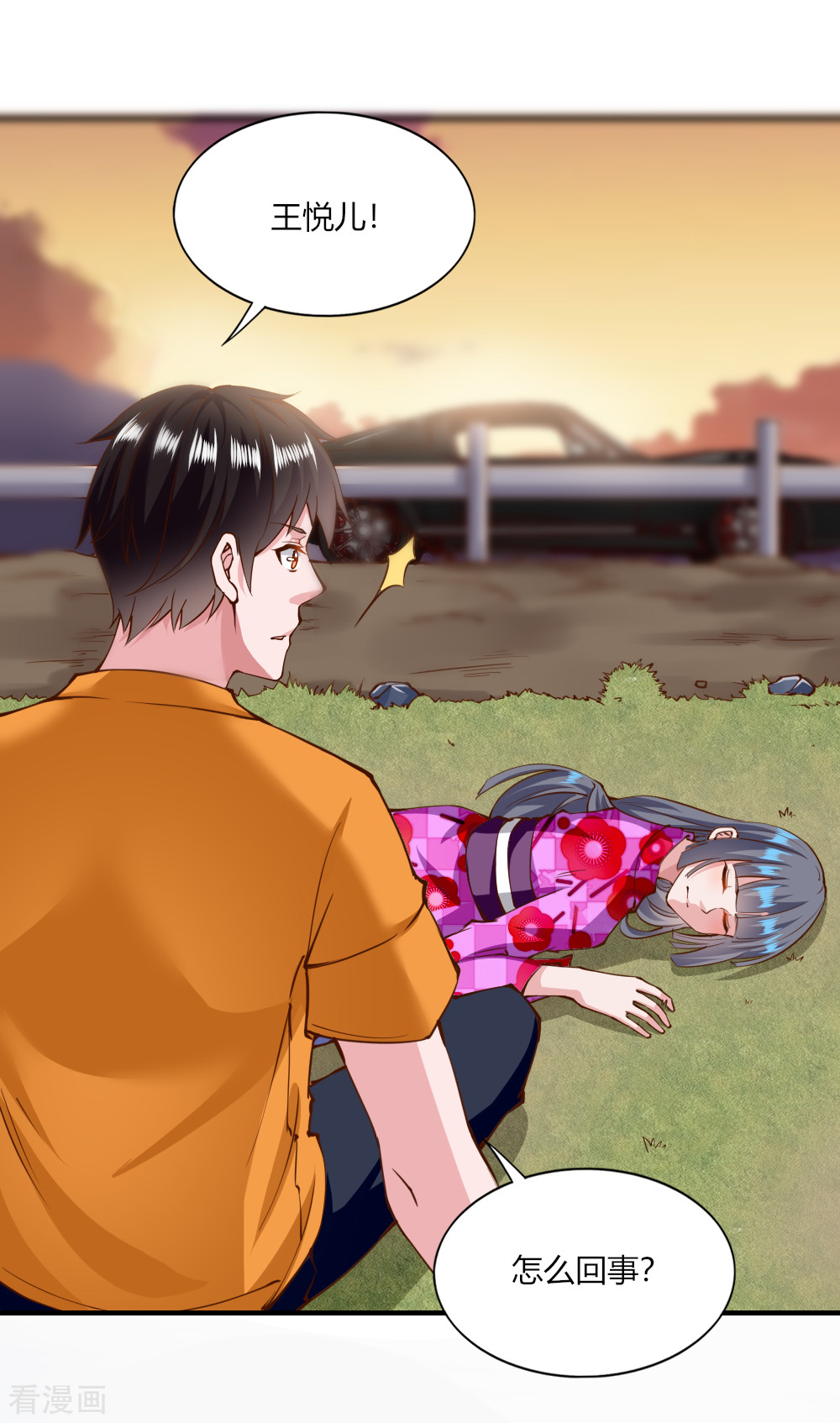 我的V信是外挂129话