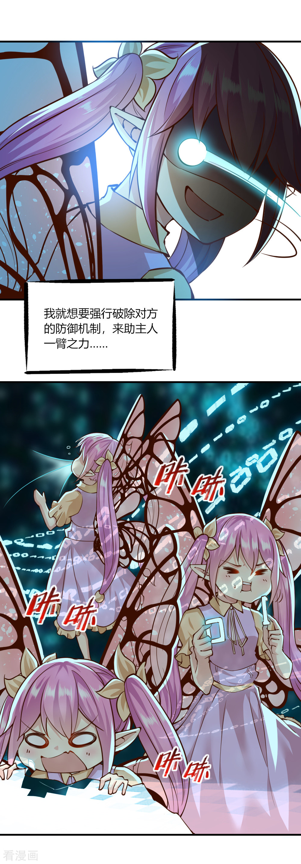 我的V信是外挂129话