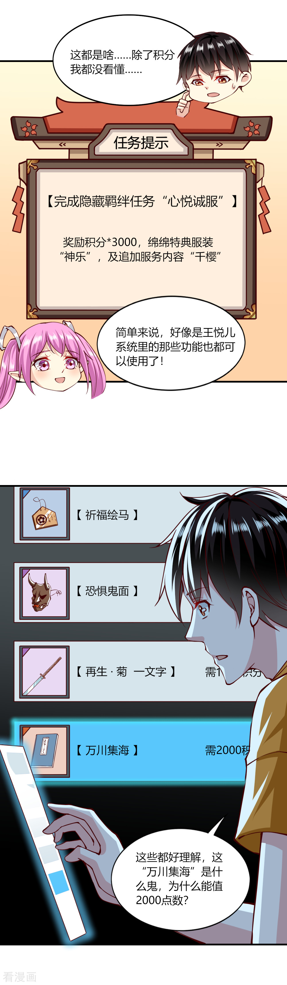 我的V信是外挂129话