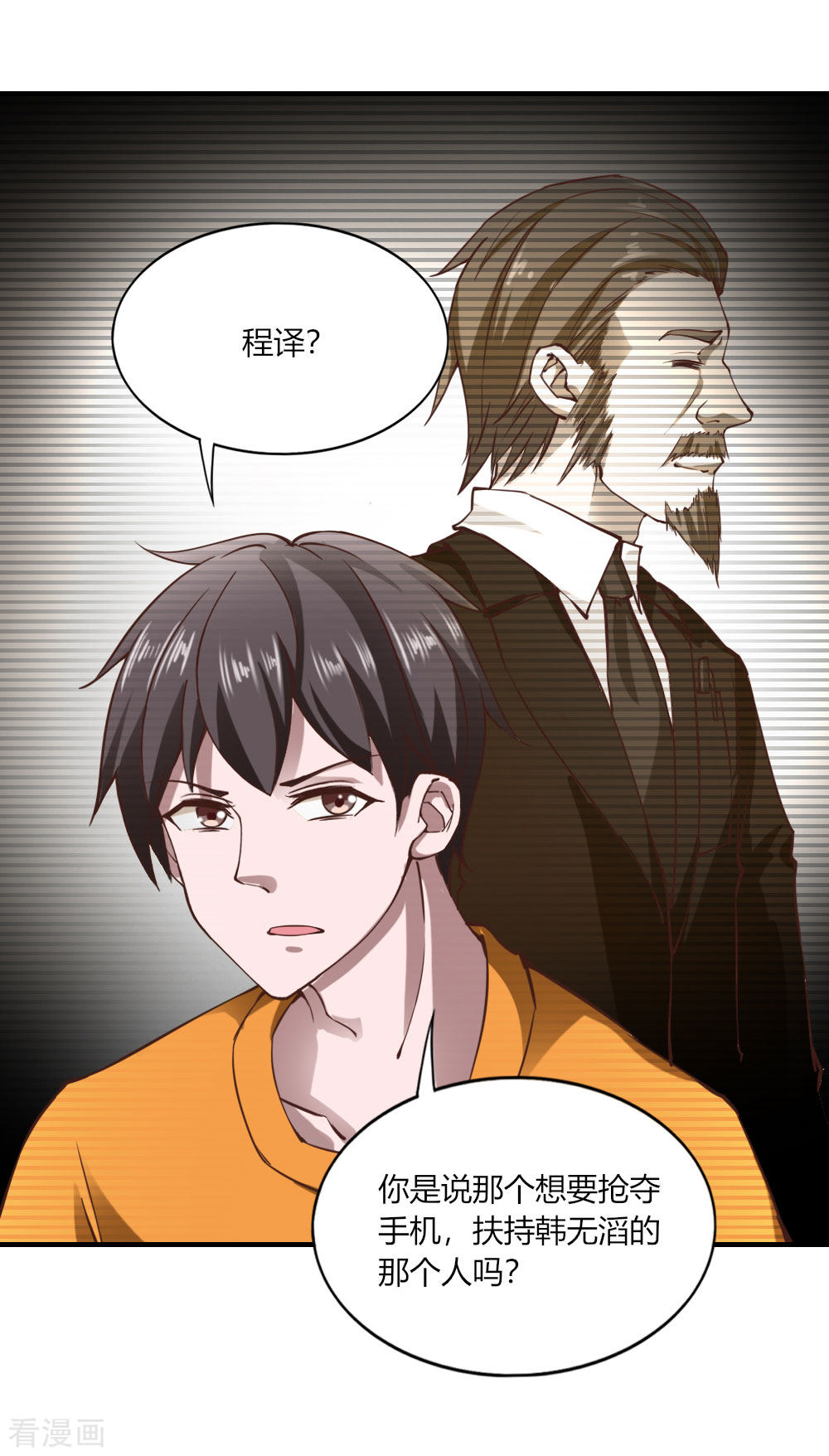 我的V信是外挂130话