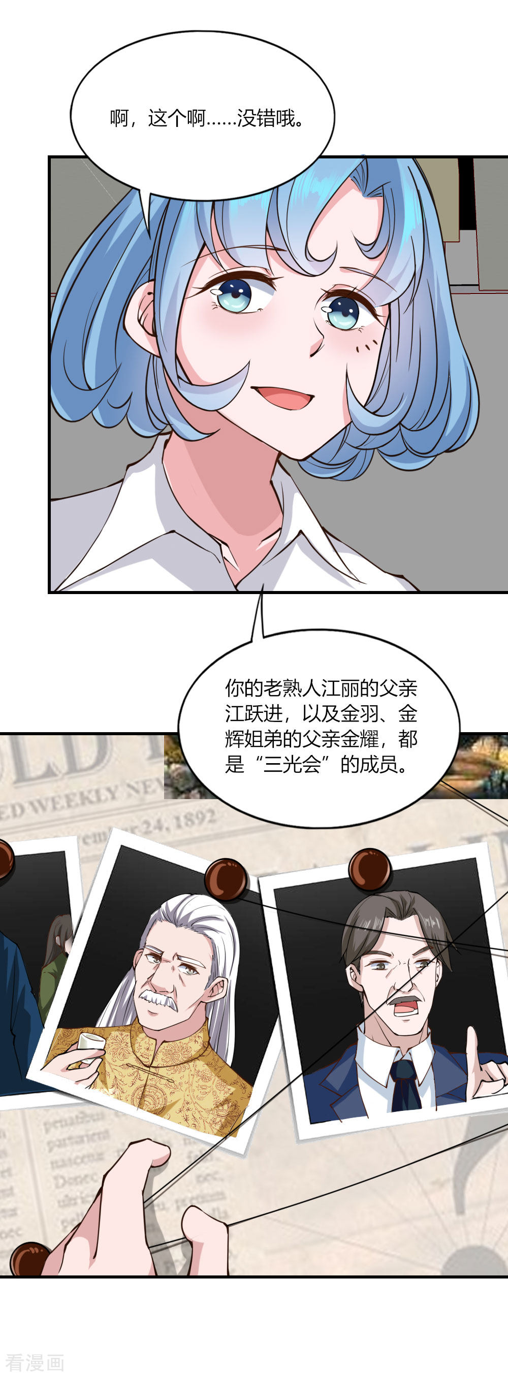 我的V信是外挂130话