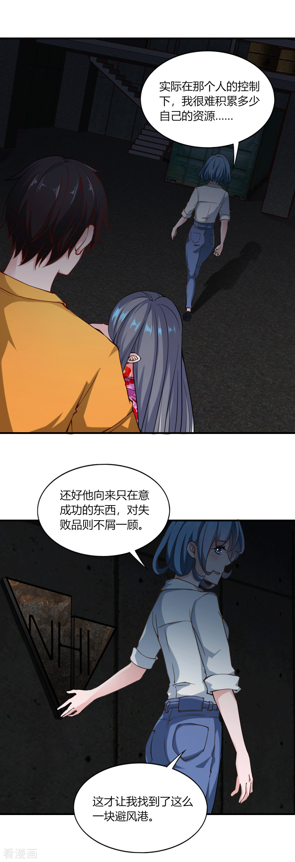 我的V信是外挂130话