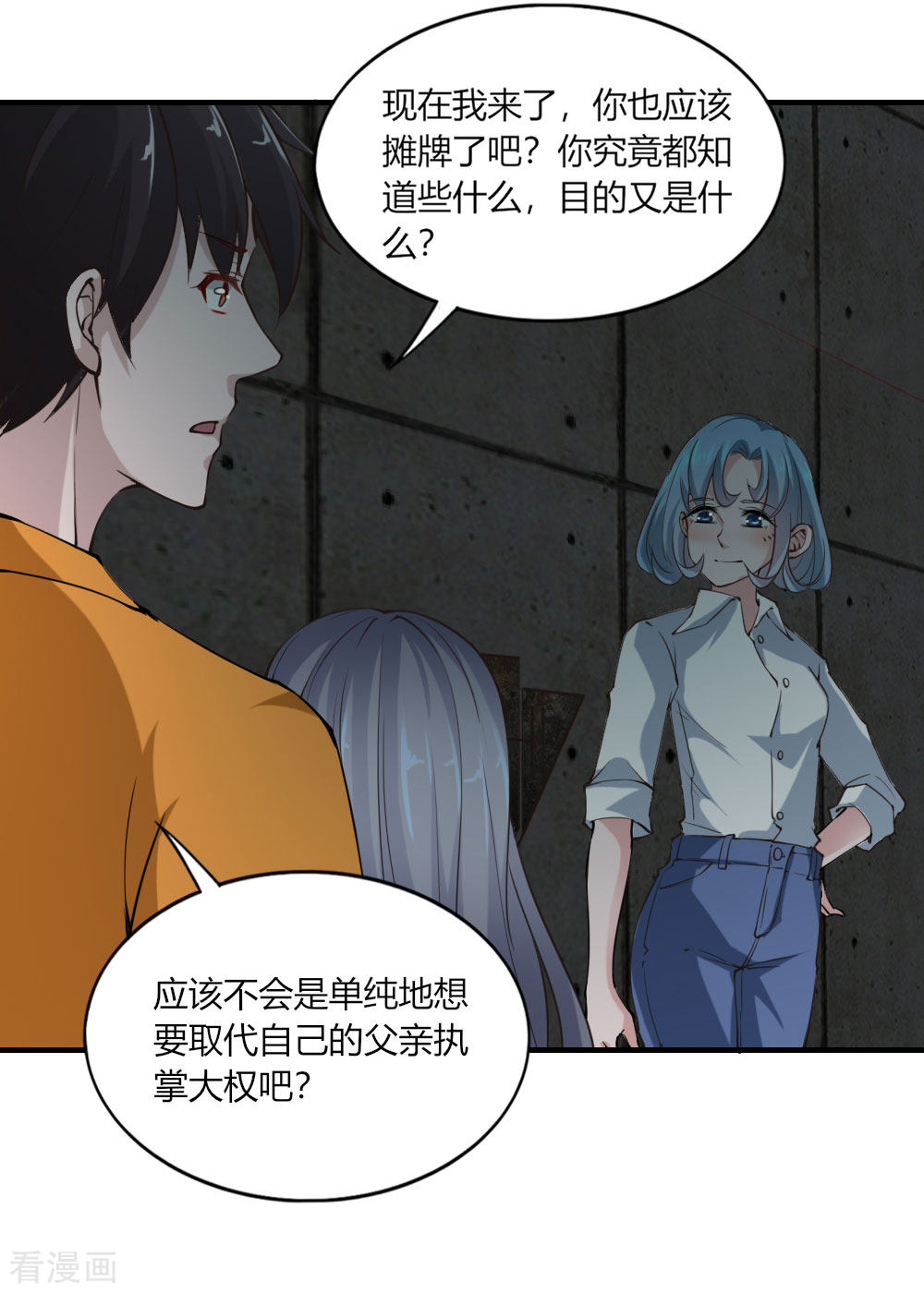 我的V信是外挂130话