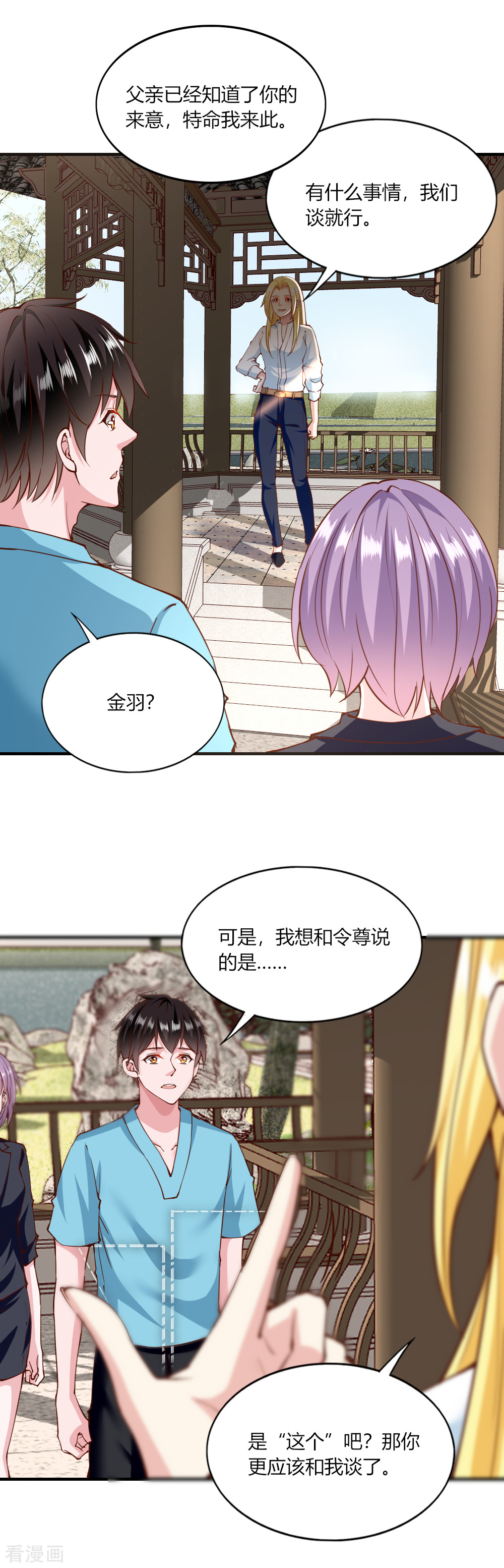 我的V信是外挂131话