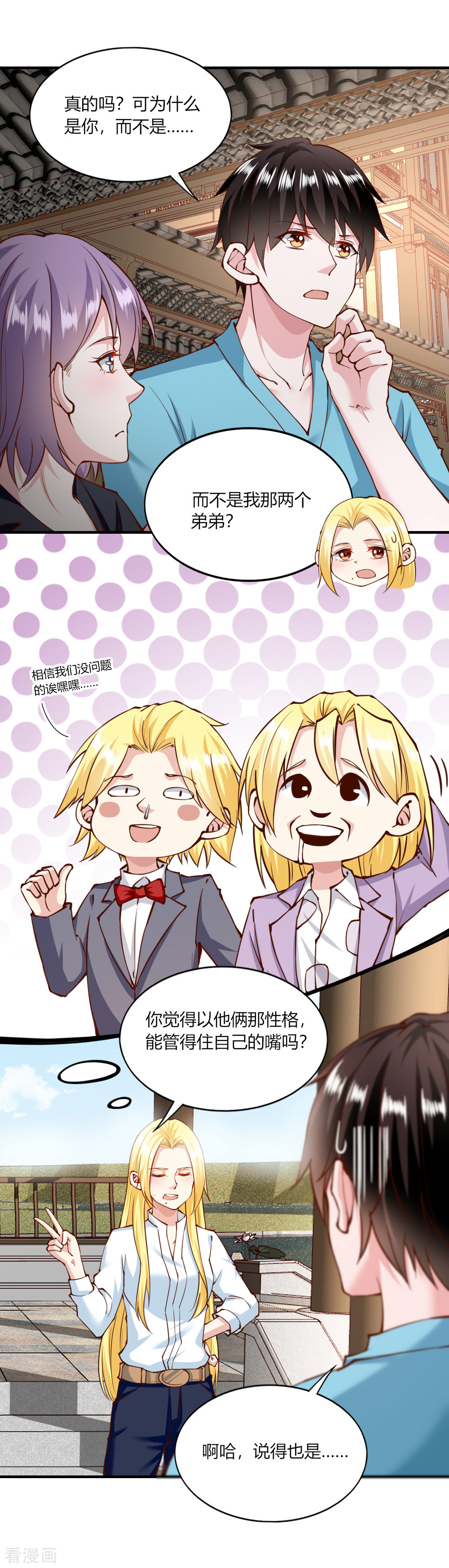 我的V信是外挂131话