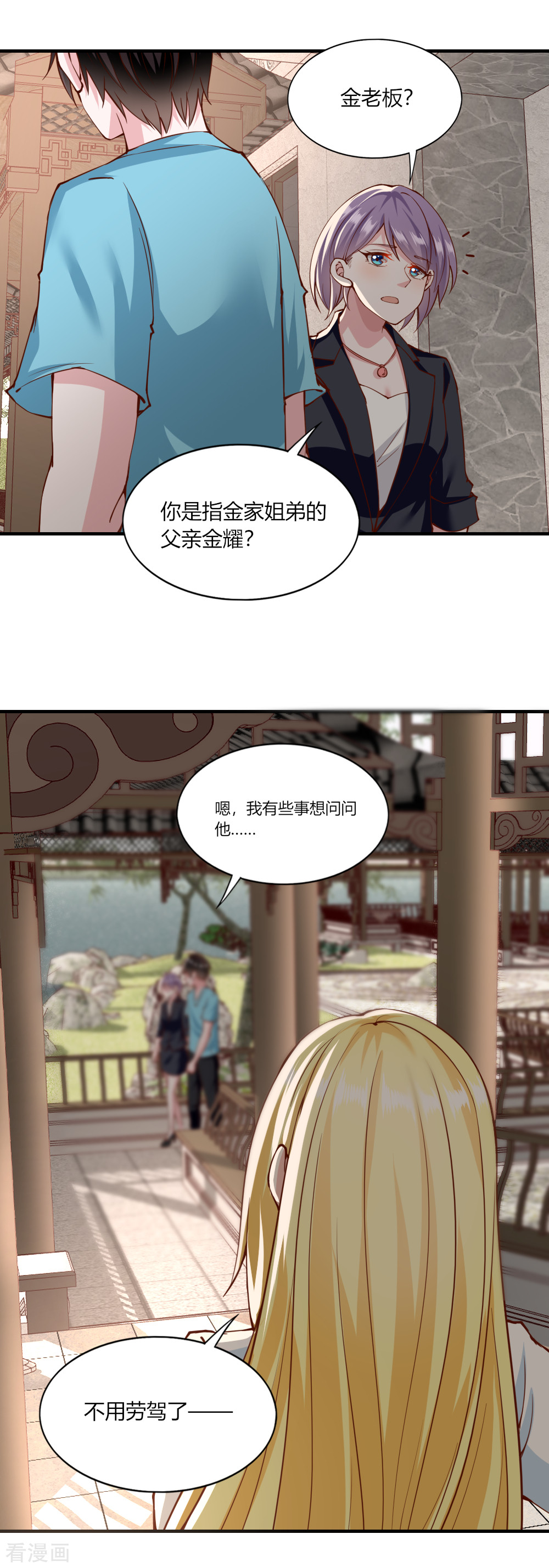 我的V信是外挂131话