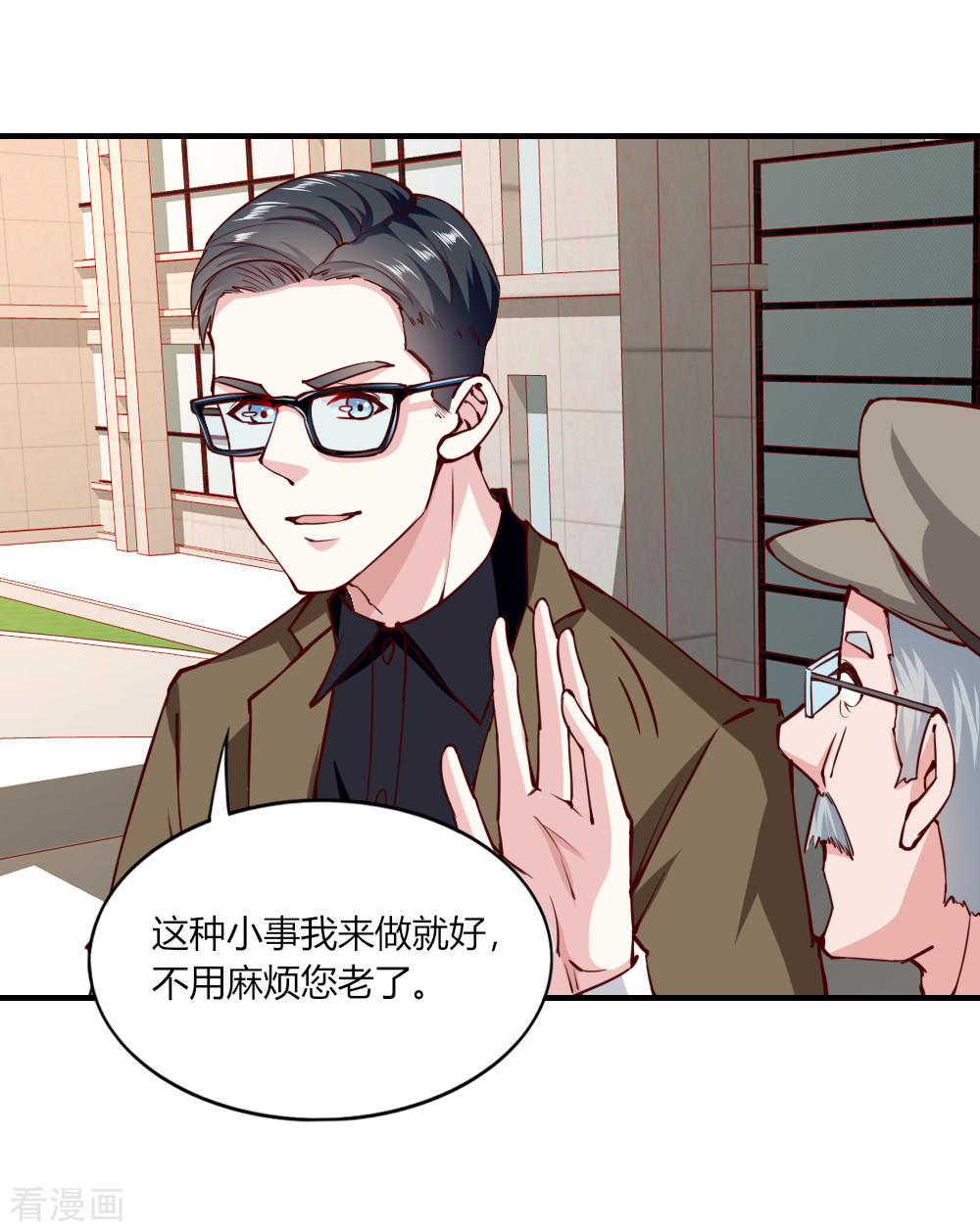 我的V信是外挂132话