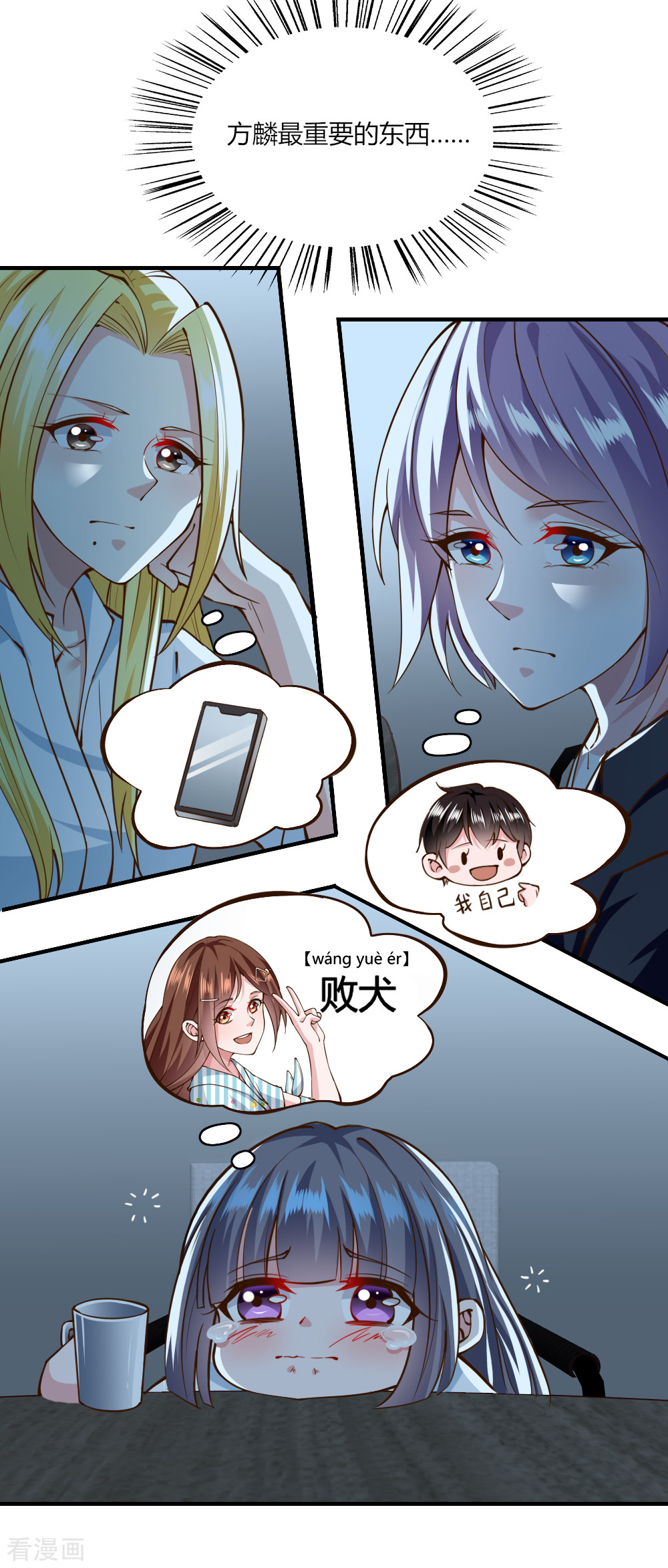 我的V信是外挂132话