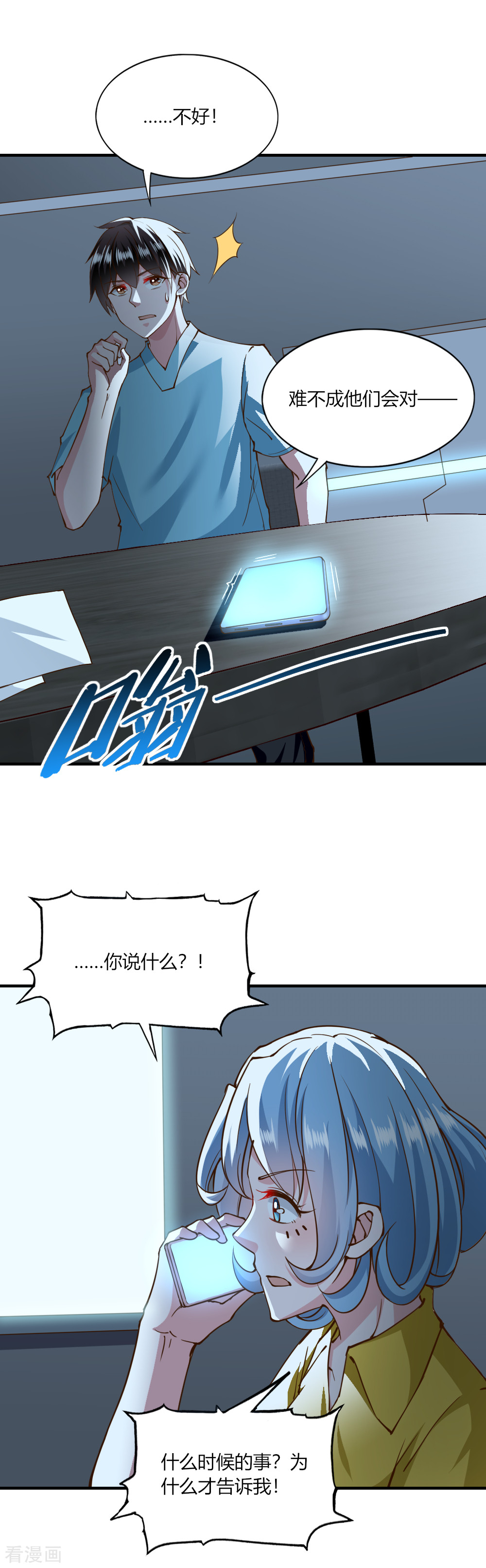 我的V信是外挂132话