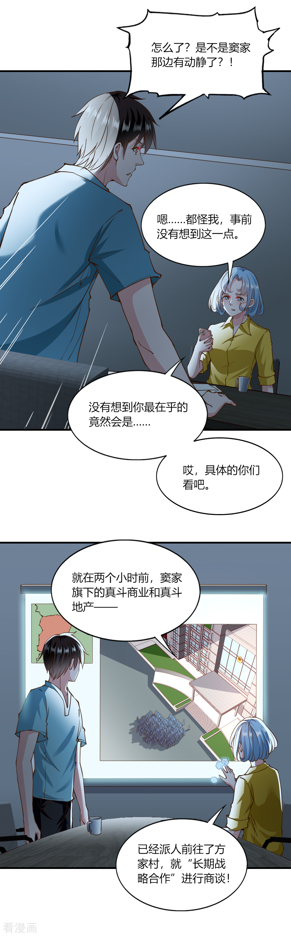 我的V信是外挂132话