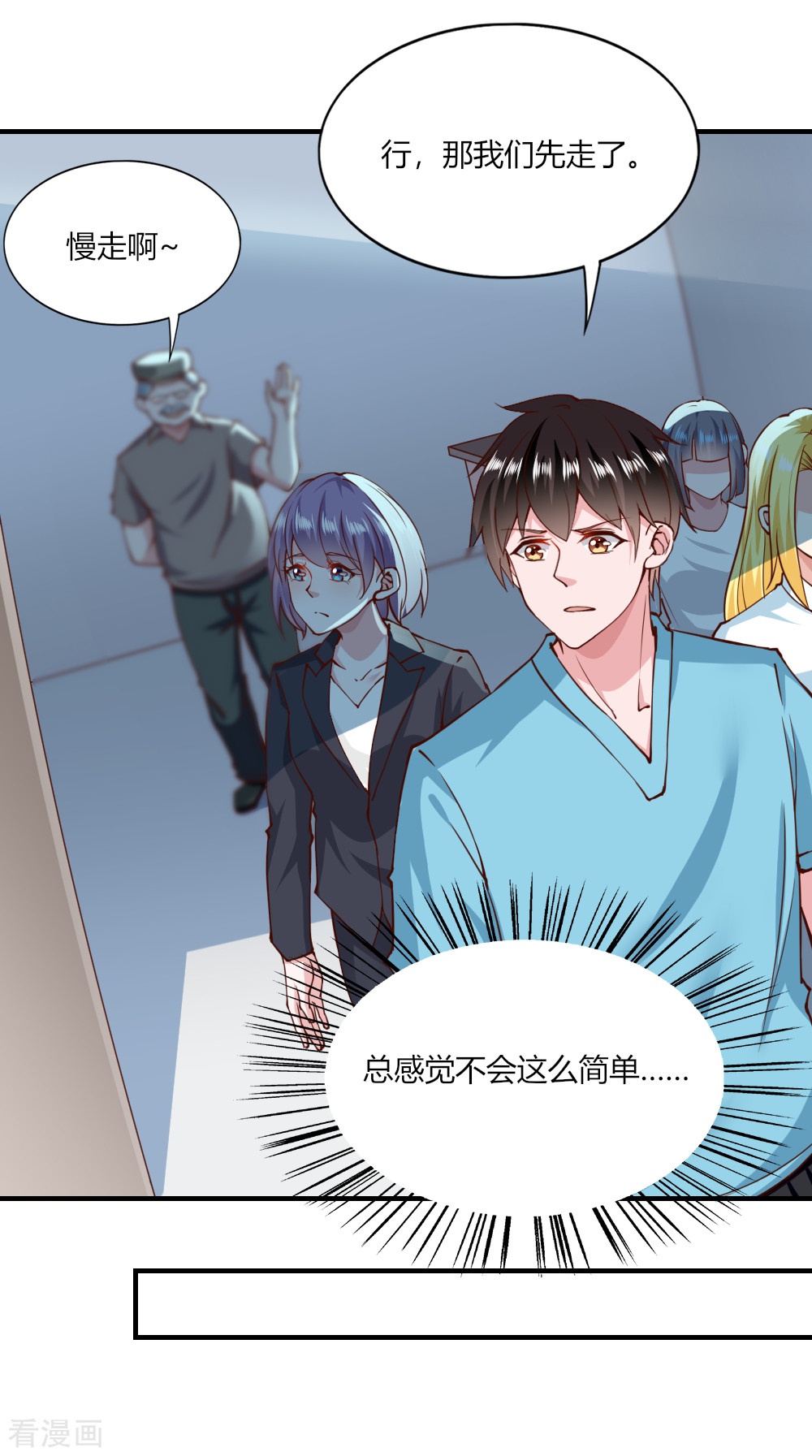 我的V信是外挂133话