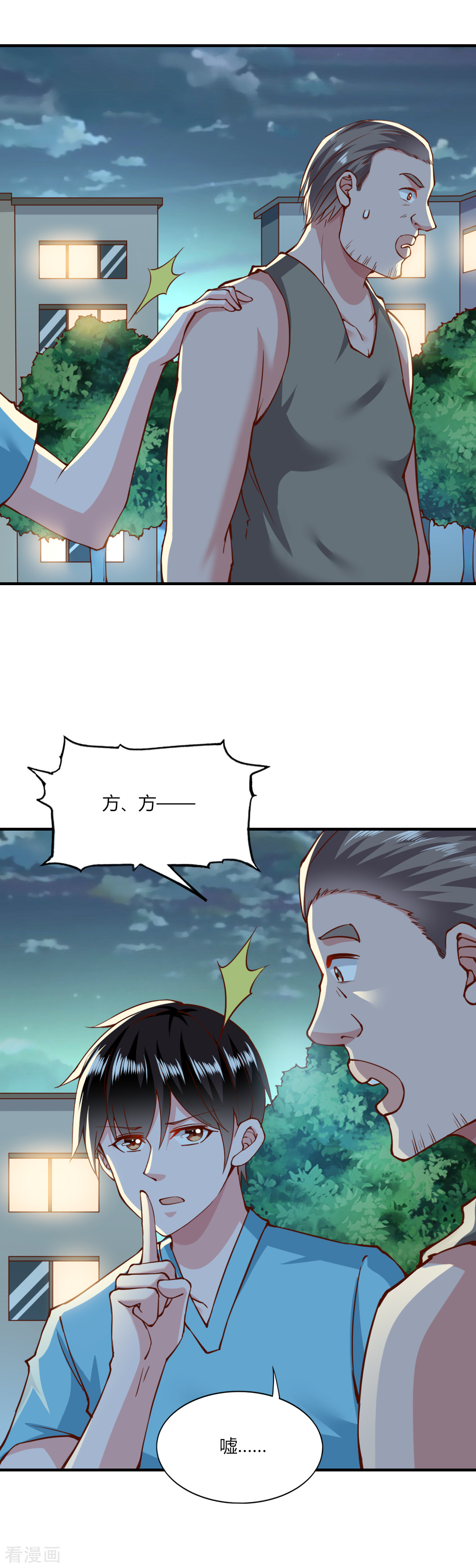 我的V信是外挂133话