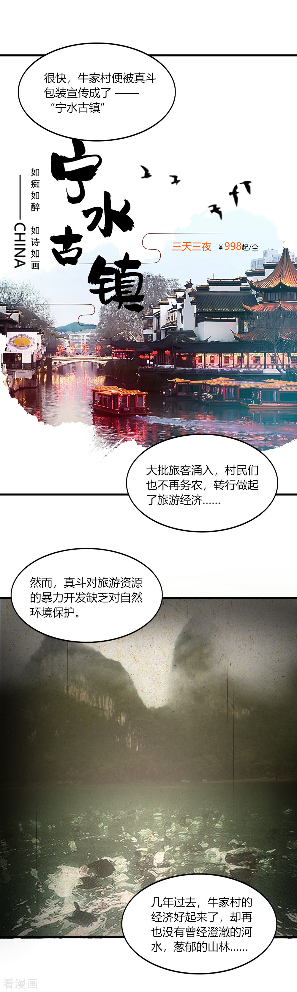 我的V信是外挂133话