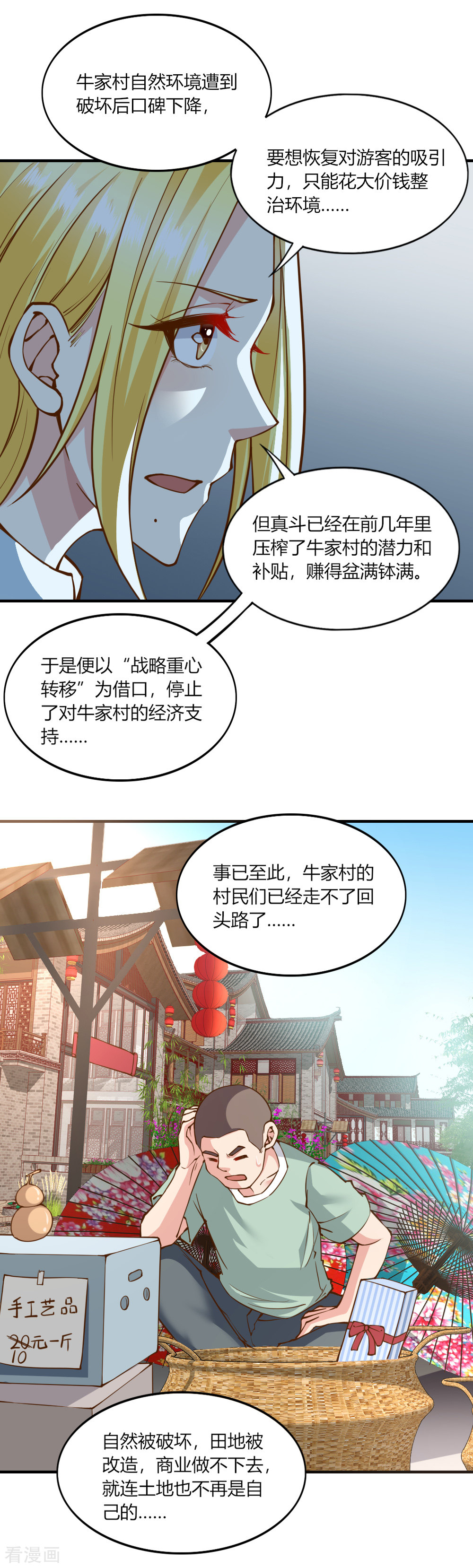 我的V信是外挂133话