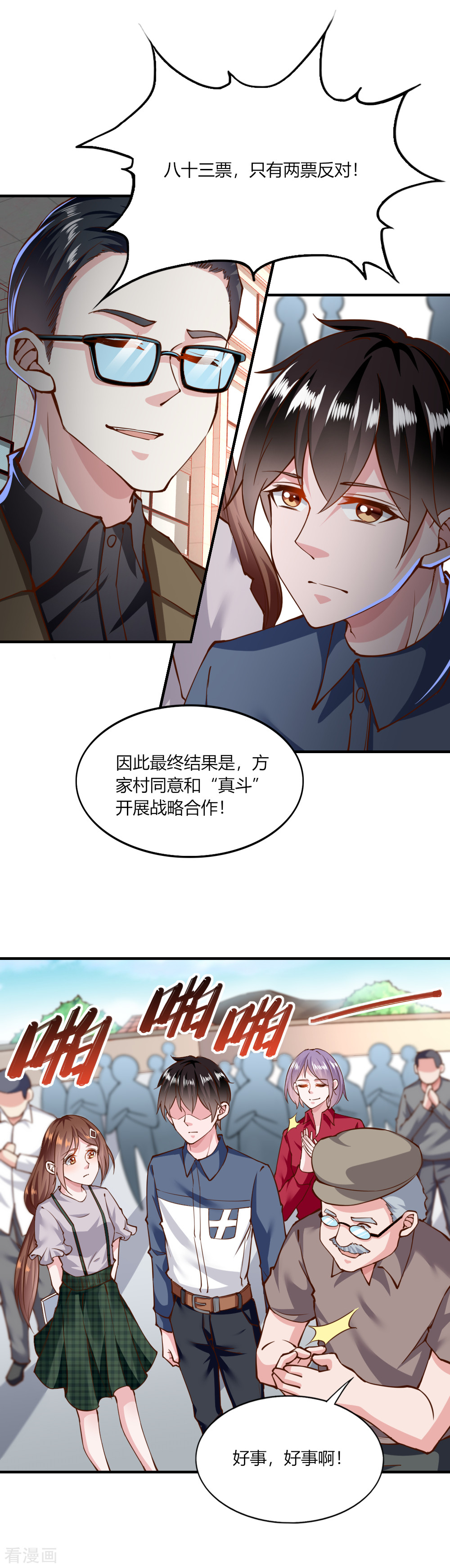 我的V信是外挂134话