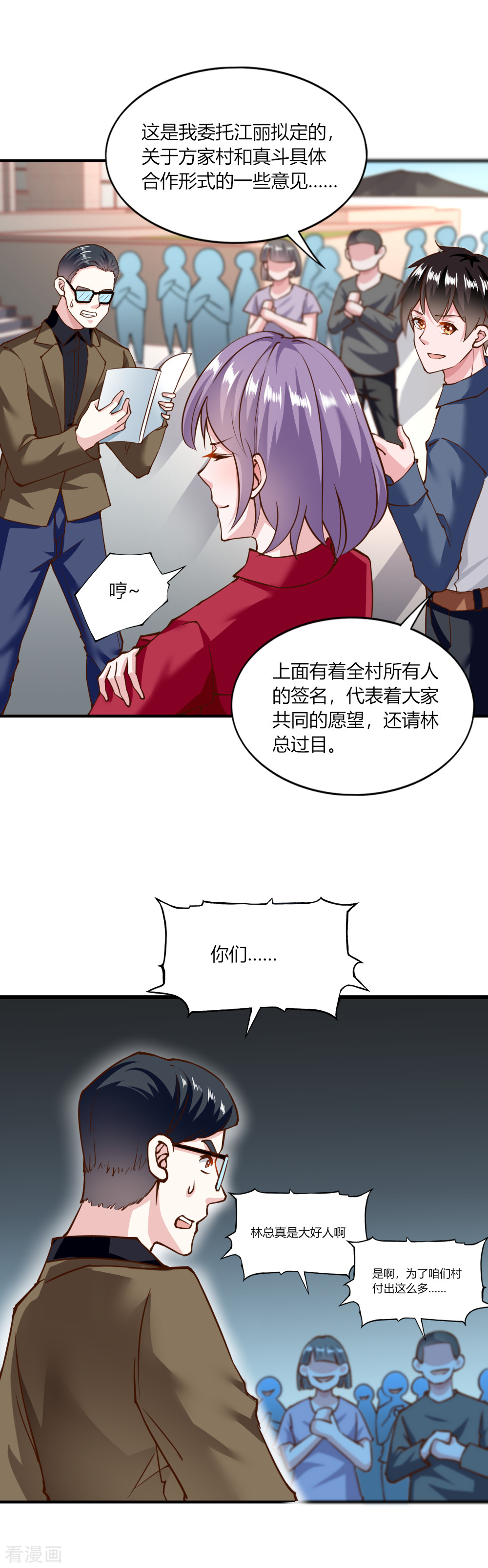 我的V信是外挂134话