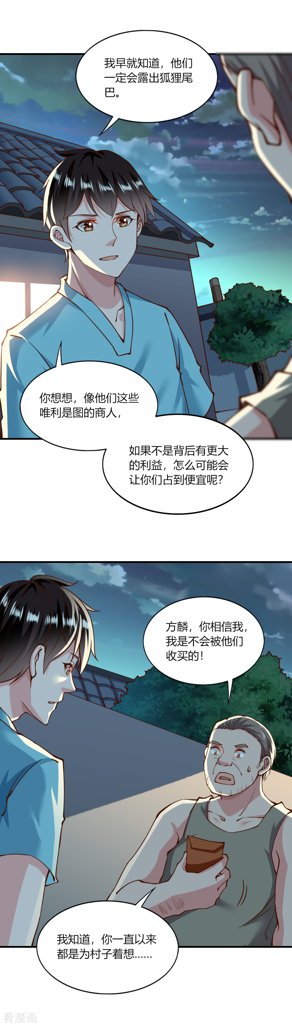 我的V信是外挂134话