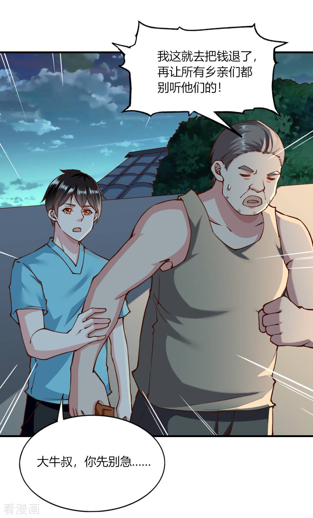 我的V信是外挂134话