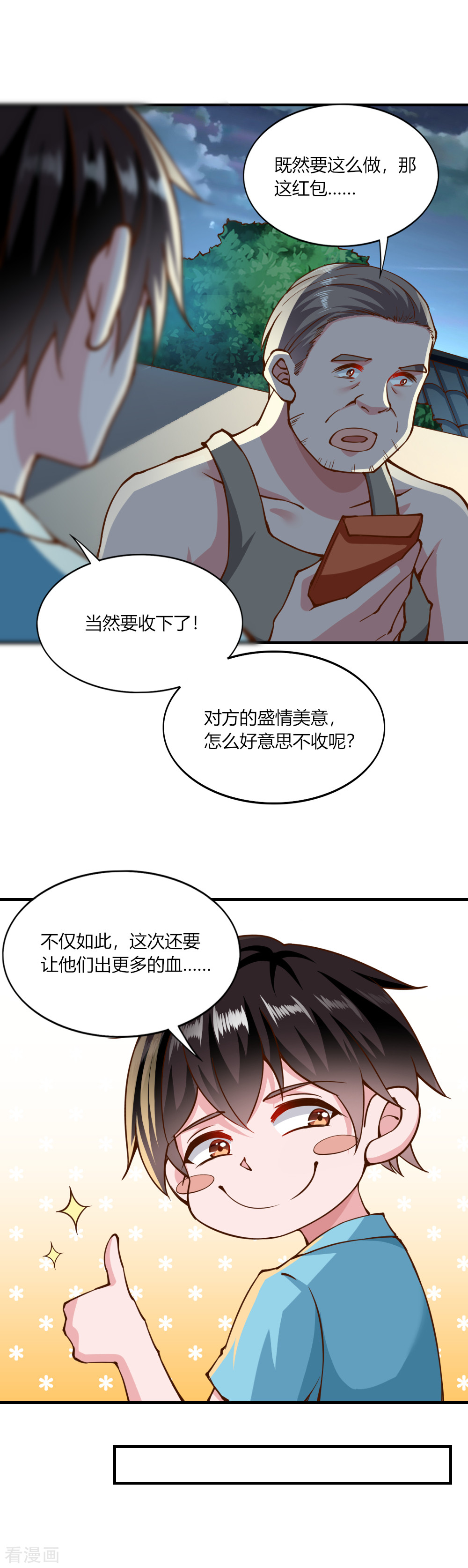 我的V信是外挂134话