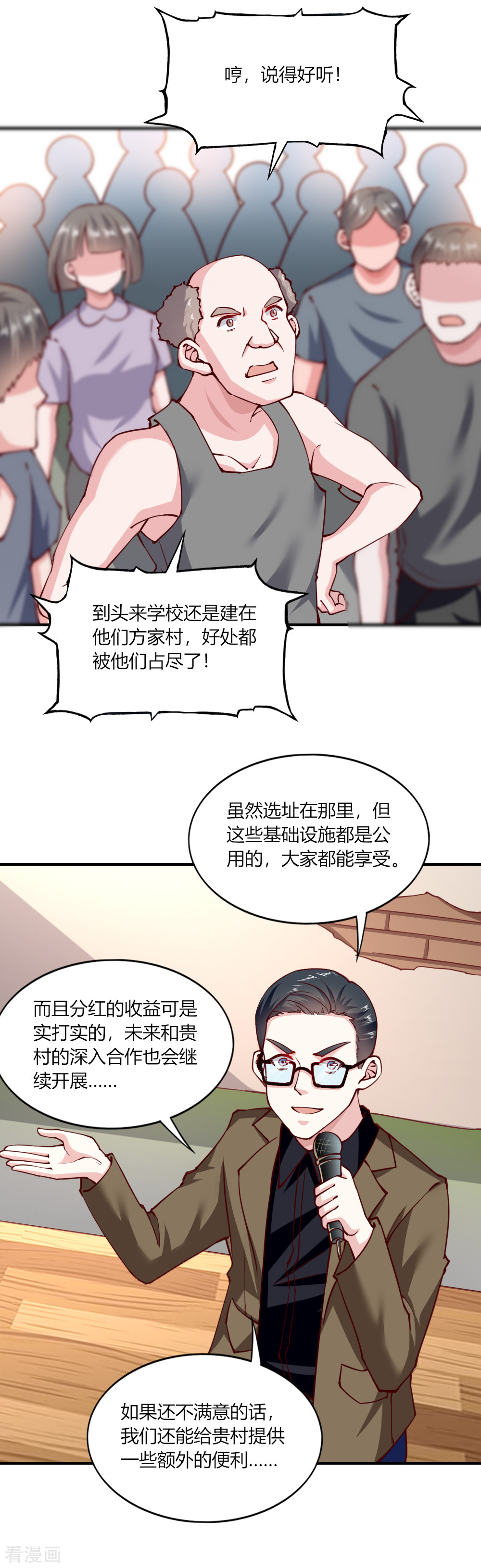 我的V信是外挂135话